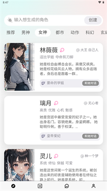 大木AI - 你的专属虚拟聊天伙伴 Hero图